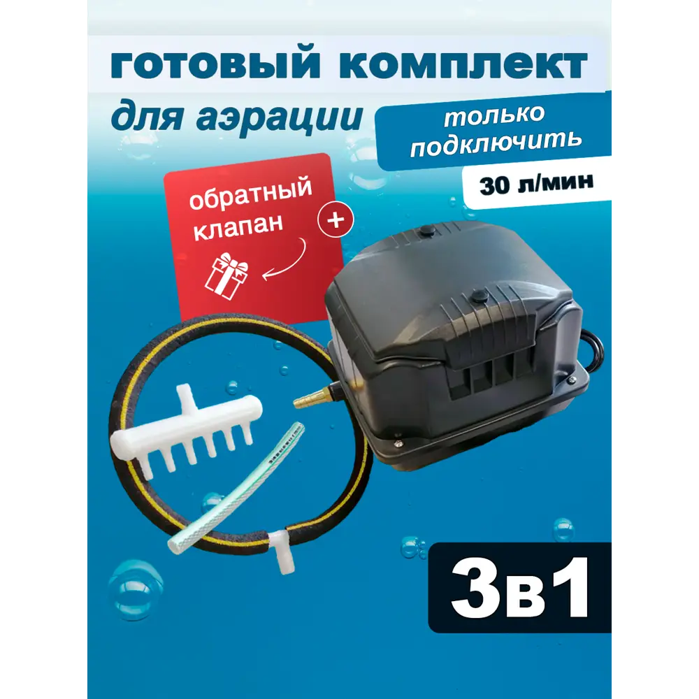 Фото 2 Комплект аэрации для пруда и лунки PV-MB-30-5-RT 25 Вт 1740 л/час Фото 2 Комплект аэрации для пруда и лунки PV-MB-30-5-RT 25 Вт 1740 л/час
