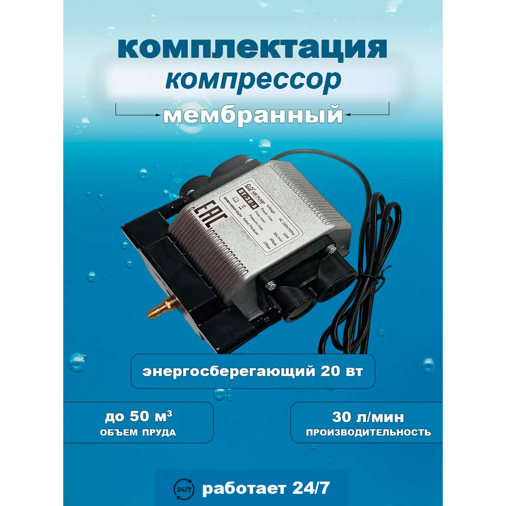 Фото 3 Комплект аэрации для пруда и лунки PV-M30-5-C 20 Вт 1860 л/час Фото 3 Комплект аэрации для пруда и лунки PV-M30-5-C 20 Вт 1860 л/час