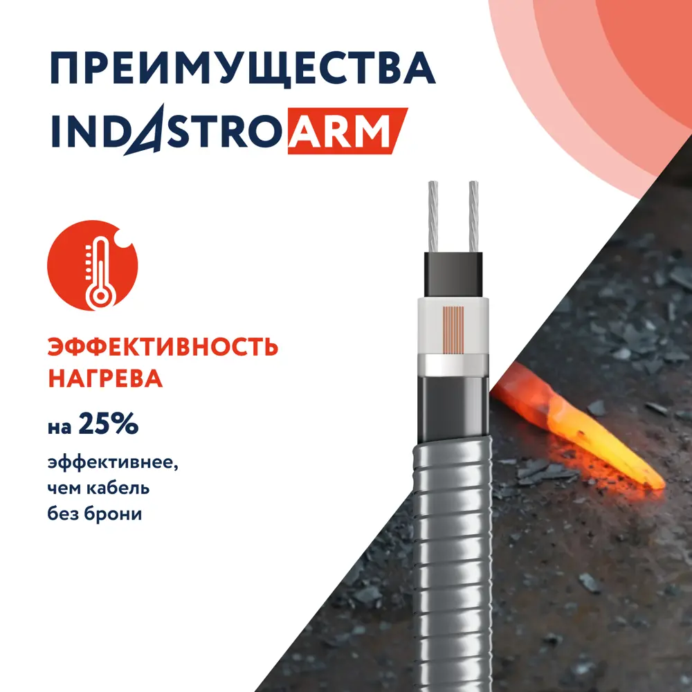 Фото 6 Греющий кабель для труб Indastro arm 90 м 2970 Вт Фото 6 Греющий кабель для труб Indastro arm 90 м 2970 Вт