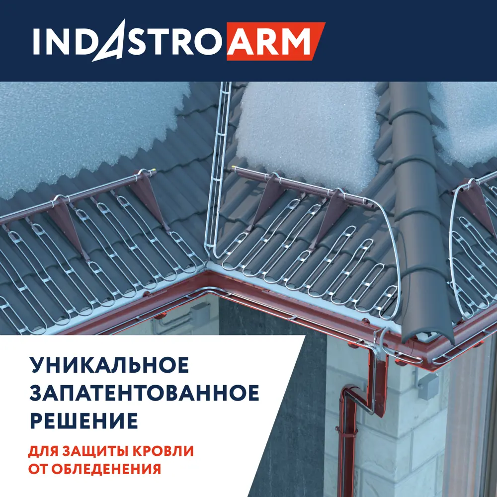 Фото 2 Греющий кабель для труб Indastro arm 70 м 1750 Вт Фото 2 Греющий кабель для труб Indastro arm 70 м 1750 Вт
