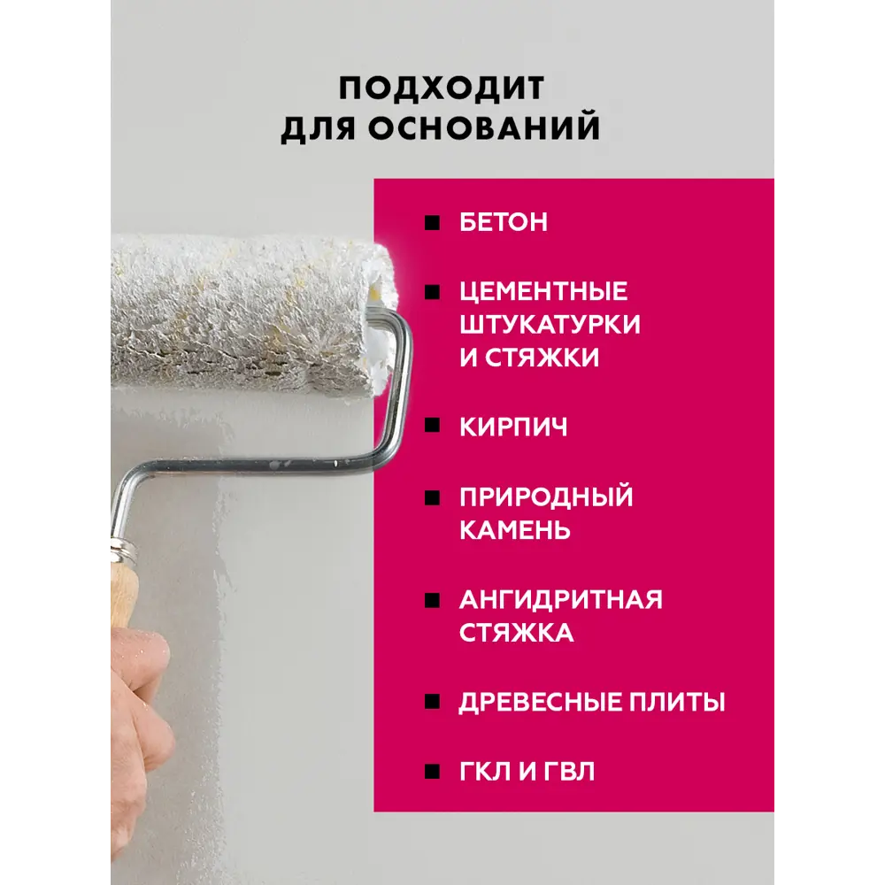 Фото 4 Грунтовка глубокого проникновения Церезит Концентрат СТ 17 всесезонный бесцветный 1л Фото 4 Грунтовка глубокого проникновения Церезит Концентрат СТ 17 всесезонный бесцветный 1л