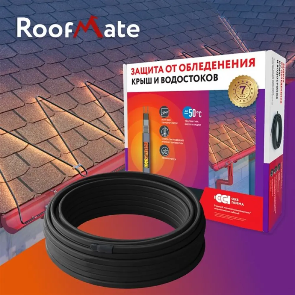 Фото 3 Греющий кабель для труб Roofmate 25 м 750 Вт Фото 3 Греющий кабель для труб Roofmate 25 м 750 Вт