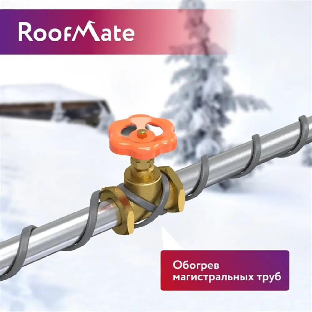 Фото 9 Греющий кабель для труб Roofmate 25 м 750 Вт Фото 9 Греющий кабель для труб Roofmate 25 м 750 Вт