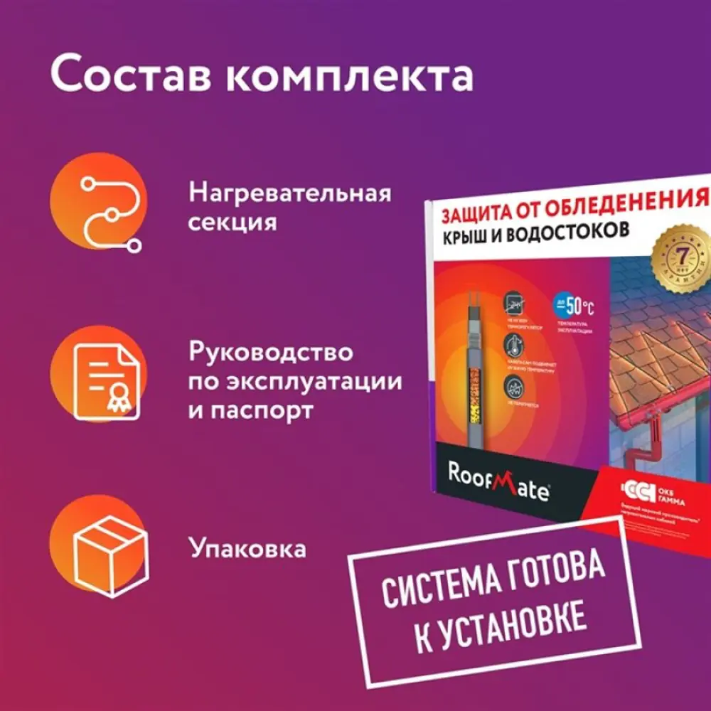 Фото 4 Греющий кабель для труб Roofmate 25 м 750 Вт Фото 4 Греющий кабель для труб Roofmate 25 м 750 Вт