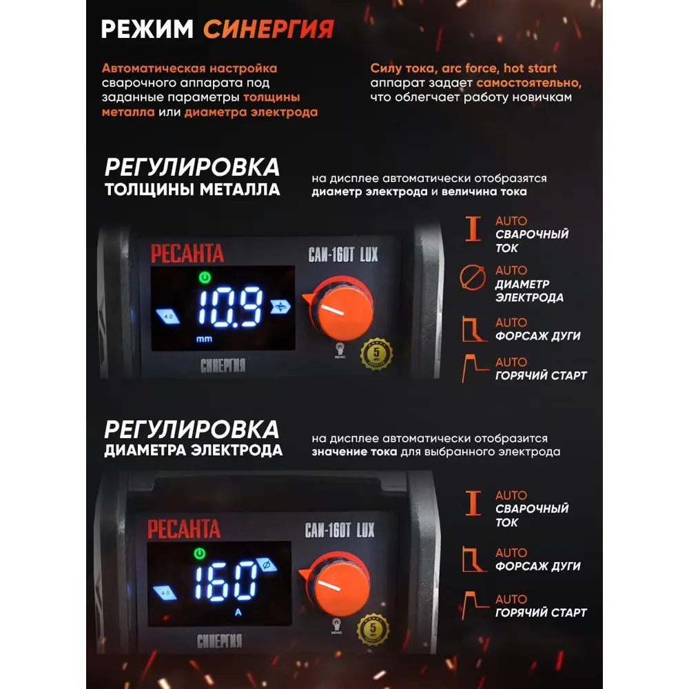 Фото 10 Сварочный аппарат инверторный Ресанта САИ-160Т Lux, 160 А, до 4 мм Фото 10 Сварочный аппарат инверторный Ресанта САИ-160Т Lux, 160 А, до 4 мм