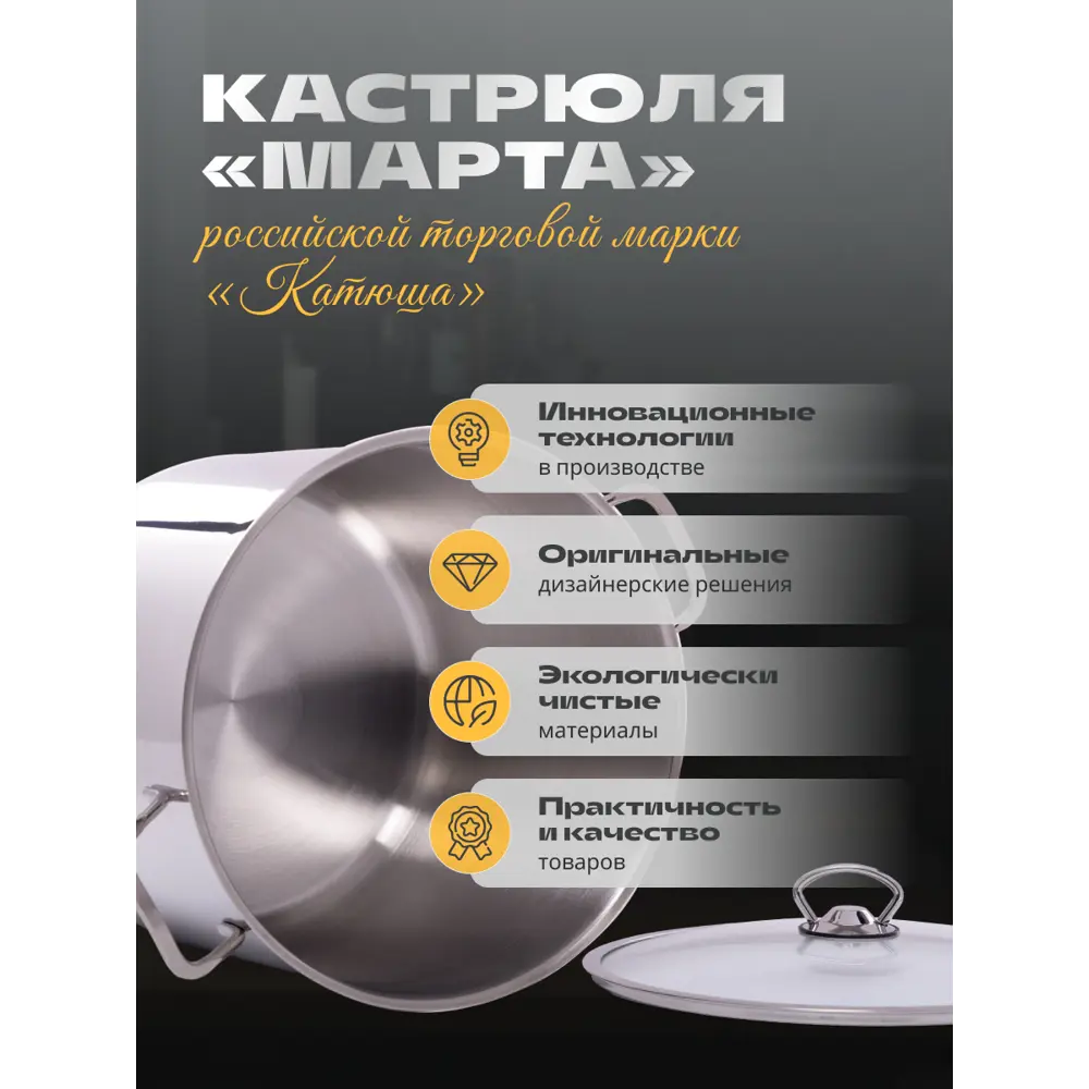 Фото 4 Кастрюля 9.2 л с крышкой Катюша Марта нержавеющая сталь цвет серебристый Фото 4 Кастрюля 9.2 л с крышкой Катюша Марта нержавеющая сталь цвет серебристый