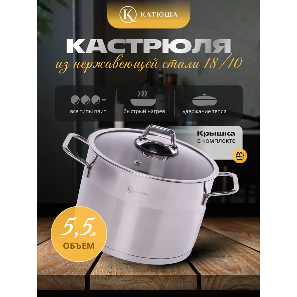 Фото 2 Кастрюля с крышкой Катюша София 9920-520-0 5.2 л Фото 2 Кастрюля с крышкой Катюша София 9920-520-0 5.2 л