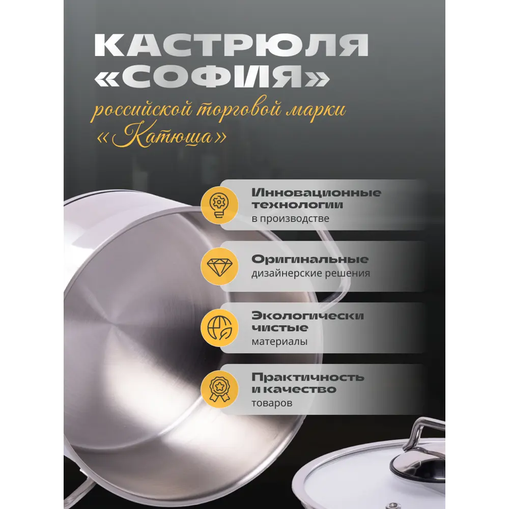 Фото 4 Кастрюля Катюша 9920-700-0 нержавеющая сталь 7 л Фото 4 Кастрюля Катюша 9920-700-0 нержавеющая сталь 7 л