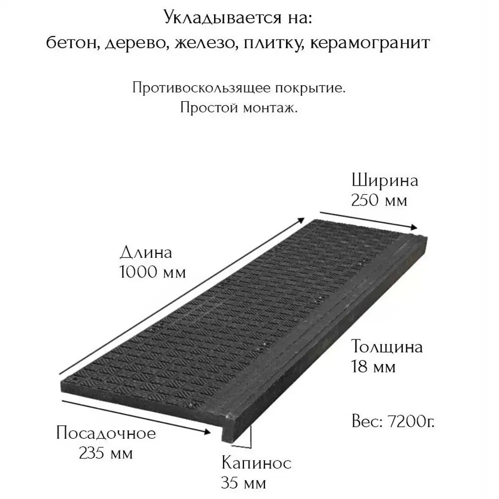 Фото 2 Накладка на ступень Композит 54 противоскользящая 250x1000x20мм Чёрная Фото 2 Накладка на ступень Композит 54 противоскользящая 250x1000x20мм Чёрная