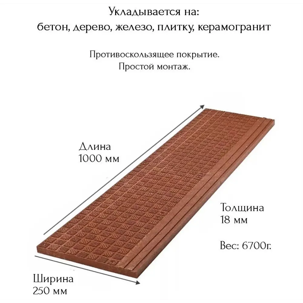 Фото 2 Плита противоскользящая на ступень 1000x250x20 красная Фото 2 Плита противоскользящая на ступень 1000x250x20 красная