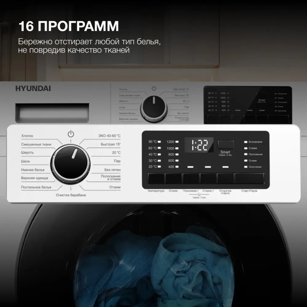 Фото 3 Стиральная машина Hyundai Wfe8201 60x87.5x54 см 8 кг цвет белый