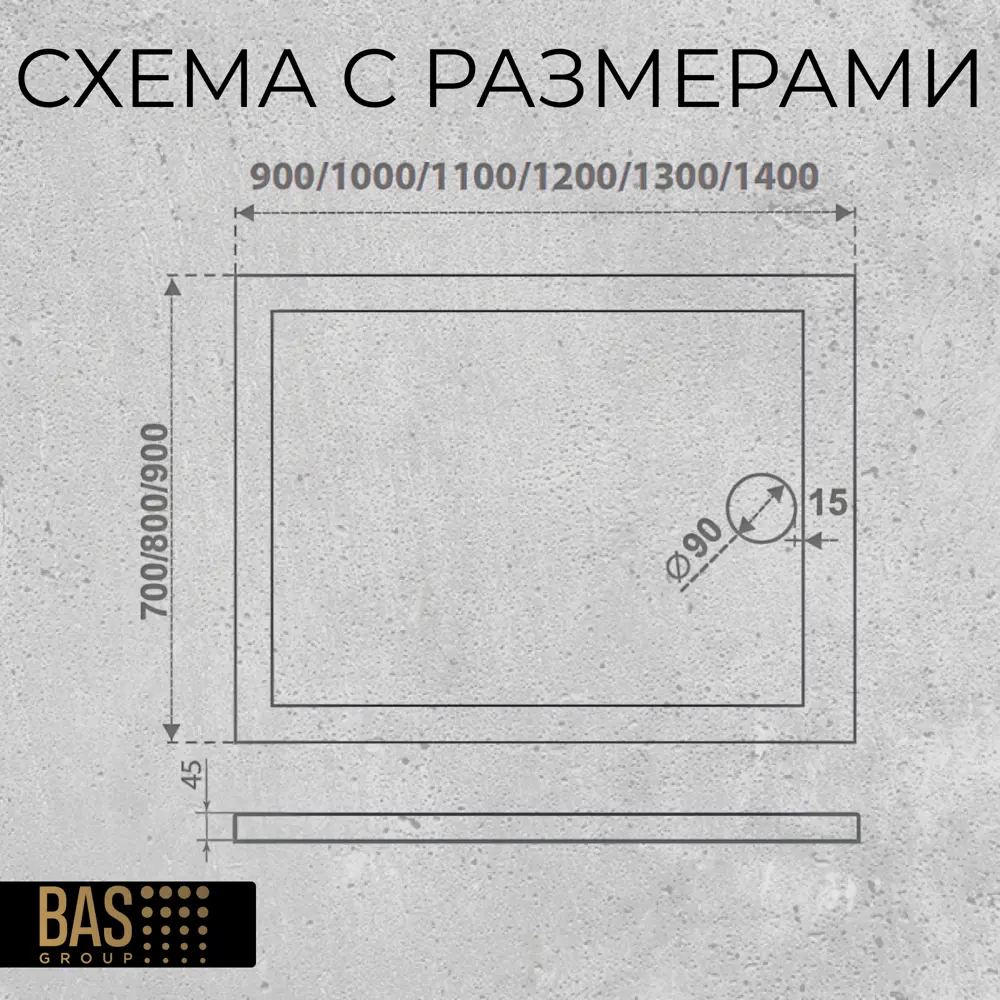 Фото 4 Душевой поддон BAS ПН00054 прямоугольный 100% акрил 70x110см Фото 4 Душевой поддон BAS ПН00054 прямоугольный 100% акрил 70x110см