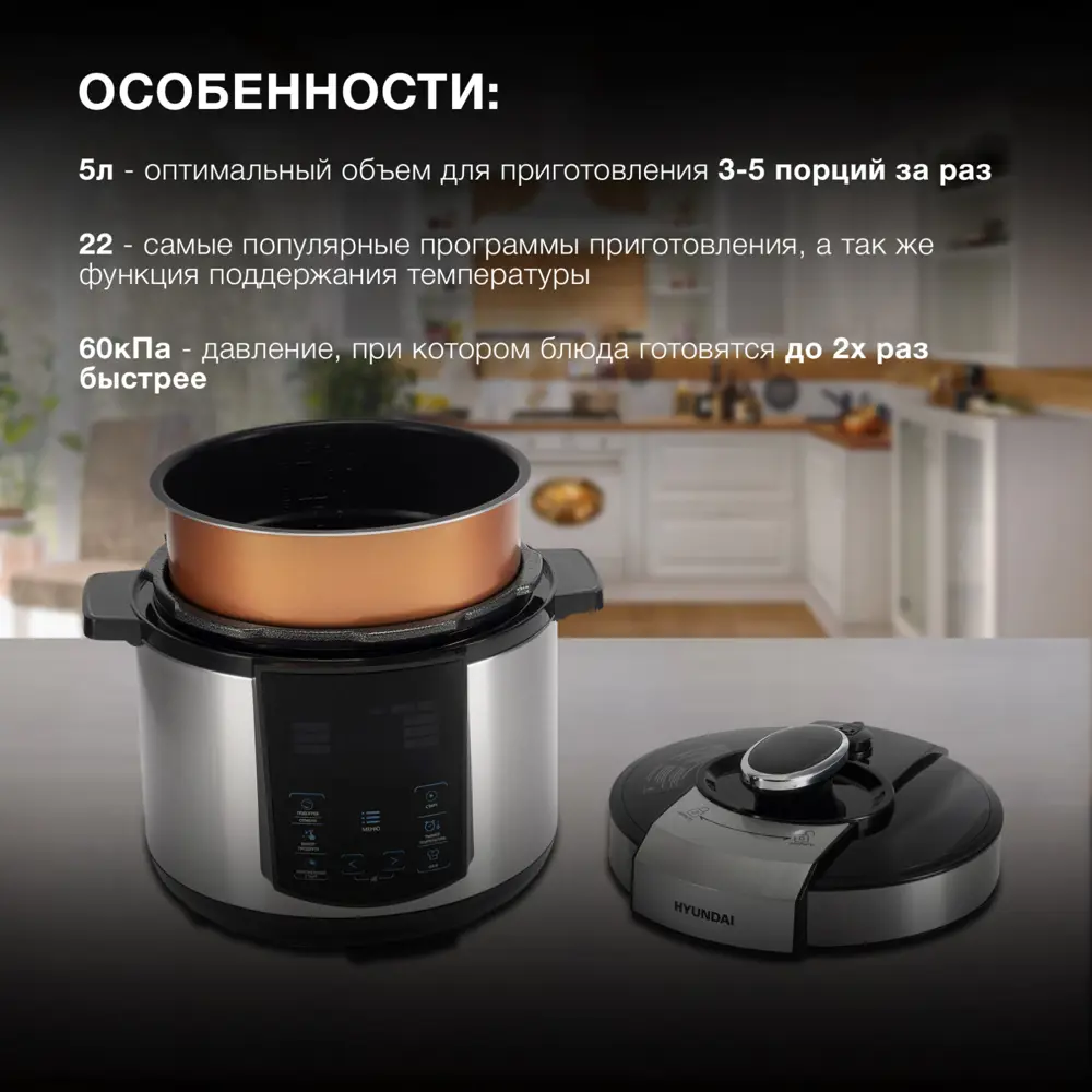 Фото 2 Мультиварка-скороварка Hyundai Hymc-1618 5 л 1000 Вт цвет серебристый Фото 2 Мультиварка-скороварка Hyundai Hymc-1618 5 л 1000 Вт цвет серебристый