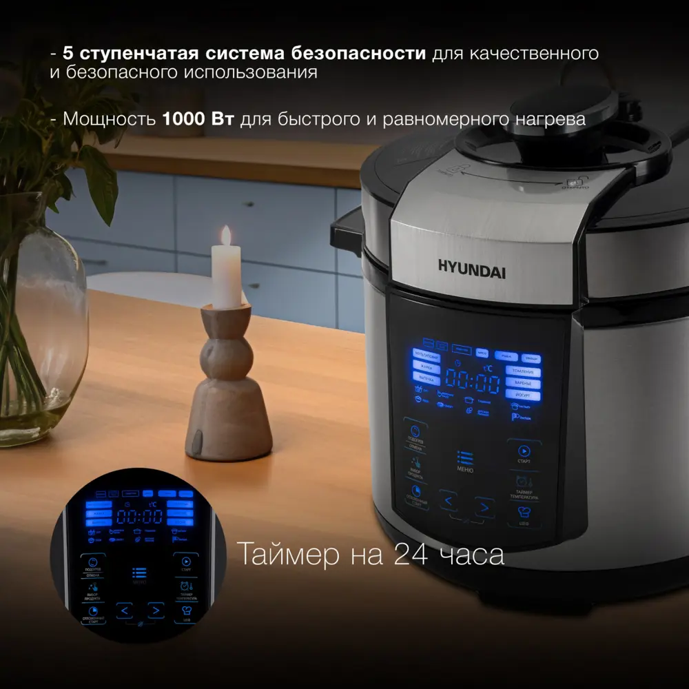 Фото 3 Мультиварка-скороварка Hyundai Hymc-1618 5 л 1000 Вт цвет серебристый Фото 3 Мультиварка-скороварка Hyundai Hymc-1618 5 л 1000 Вт цвет серебристый
