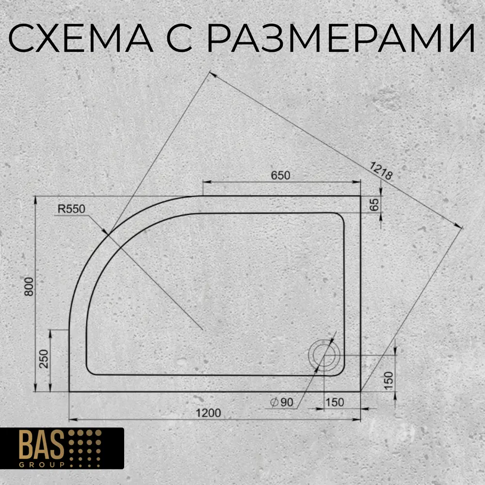 Фото 4 Душевой поддон BAS ПН00070 1/4 круга 100% акрил 80x120см Фото 4 Душевой поддон BAS ПН00070 1/4 круга 100% акрил 80x120см