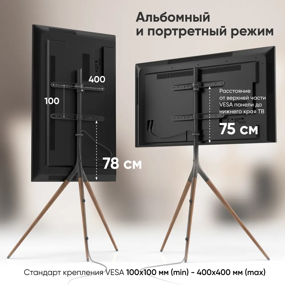 Фото 5 Стойка для телевизора напольная 32-65 ONKRON TS1220 цвет черный Фото 5 Стойка для телевизора напольная 32-65 ONKRON TS1220 цвет черный