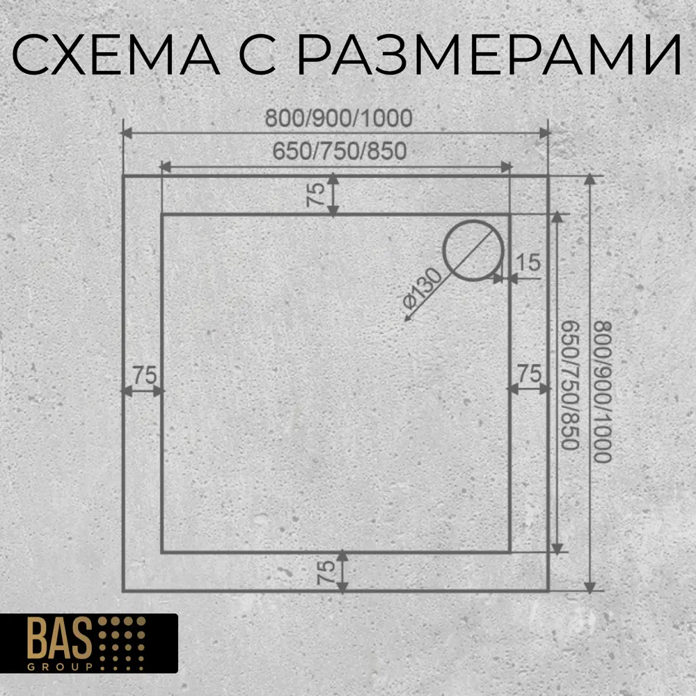 Фото 4 Душевой поддон BAS ПН00051 квадрат 100% акрил 100x100см Фото 4 Душевой поддон BAS ПН00051 квадрат 100% акрил 100x100см