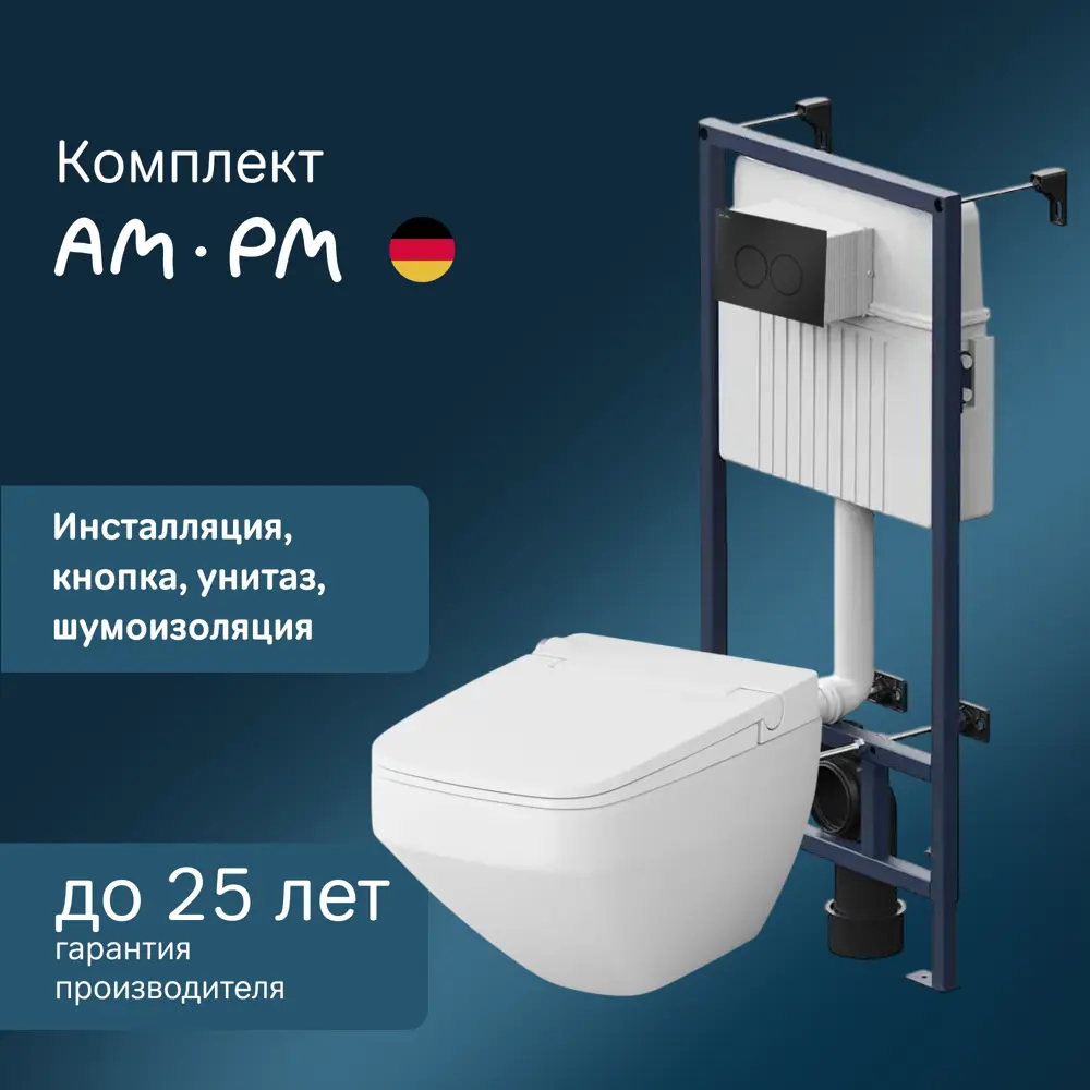 Фото Комплект инсталляция с унитазом Am.pm IS70138.CCC50A_7214 цвет белый Фото Комплект инсталляция с унитазом Am.pm IS70138.CCC50A_7214 цвет белый