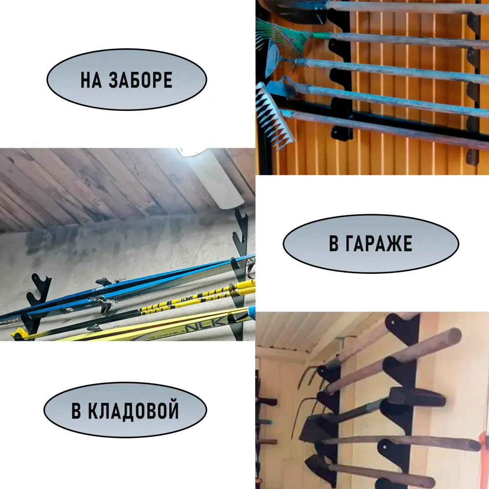 Фото 5 Держатель для садового инвентаря и инструментов ГеоПластБорд настенный 60x11x2 см Фото 5 Держатель для садового инвентаря и инструментов ГеоПластБорд настенный 60x11x2 см