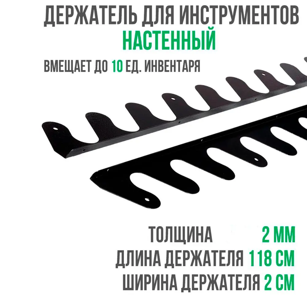 Фото 2 Держатель для садового инвентаря и инструментов ГеоПластБорд 118 см настенный черный Фото 2 Держатель для садового инвентаря и инструментов ГеоПластБорд 118 см настенный черный