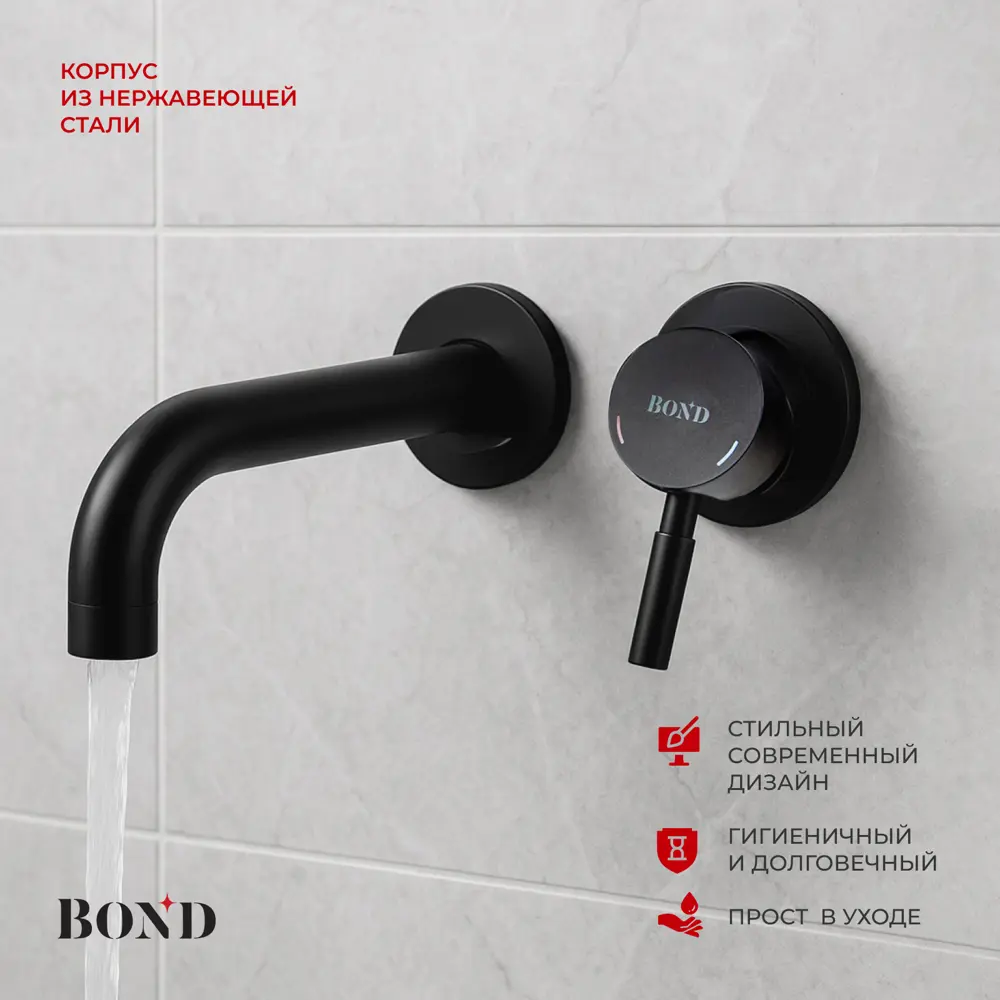 Фото 2 Смеситель встраиваемый для раковины Bond Smart B68-4288 однорычажный цвет черный матовый Фото 2 Смеситель встраиваемый для раковины Bond Smart B68-4288 однорычажный цвет черный матовый