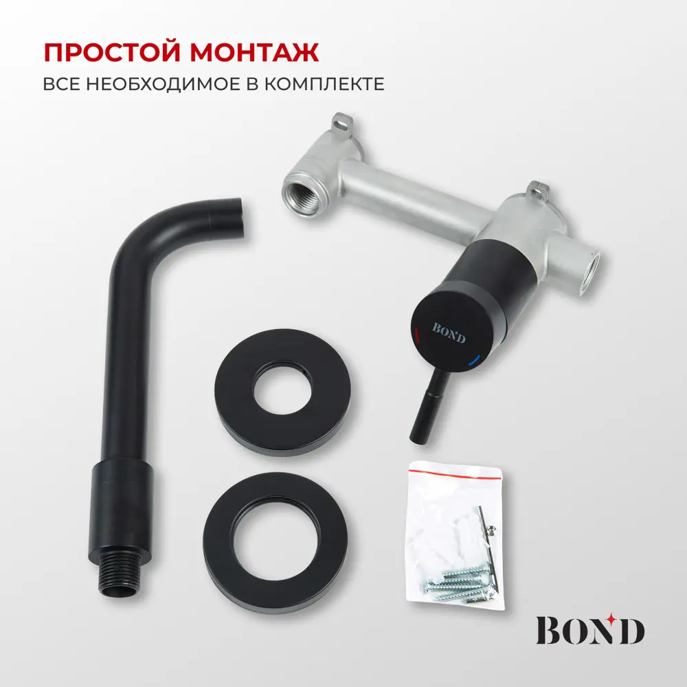 Фото 5 Смеситель встраиваемый для раковины Bond Smart B68-4288 однорычажный цвет черный матовый Фото 5 Смеситель встраиваемый для раковины Bond Smart B68-4288 однорычажный цвет черный матовый