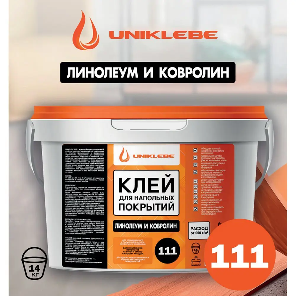 Фото Клей монтажный акриловый Uniklebe 111 для линолеума и ковролина 14 кг Фото Клей монтажный акриловый Uniklebe 111 для линолеума и ковролина 14 кг