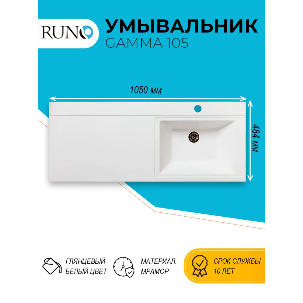 Фото Раковина Runo Gamma 105 лайт левое крыло Фото Раковина Runo Gamma 105 лайт левое крыло