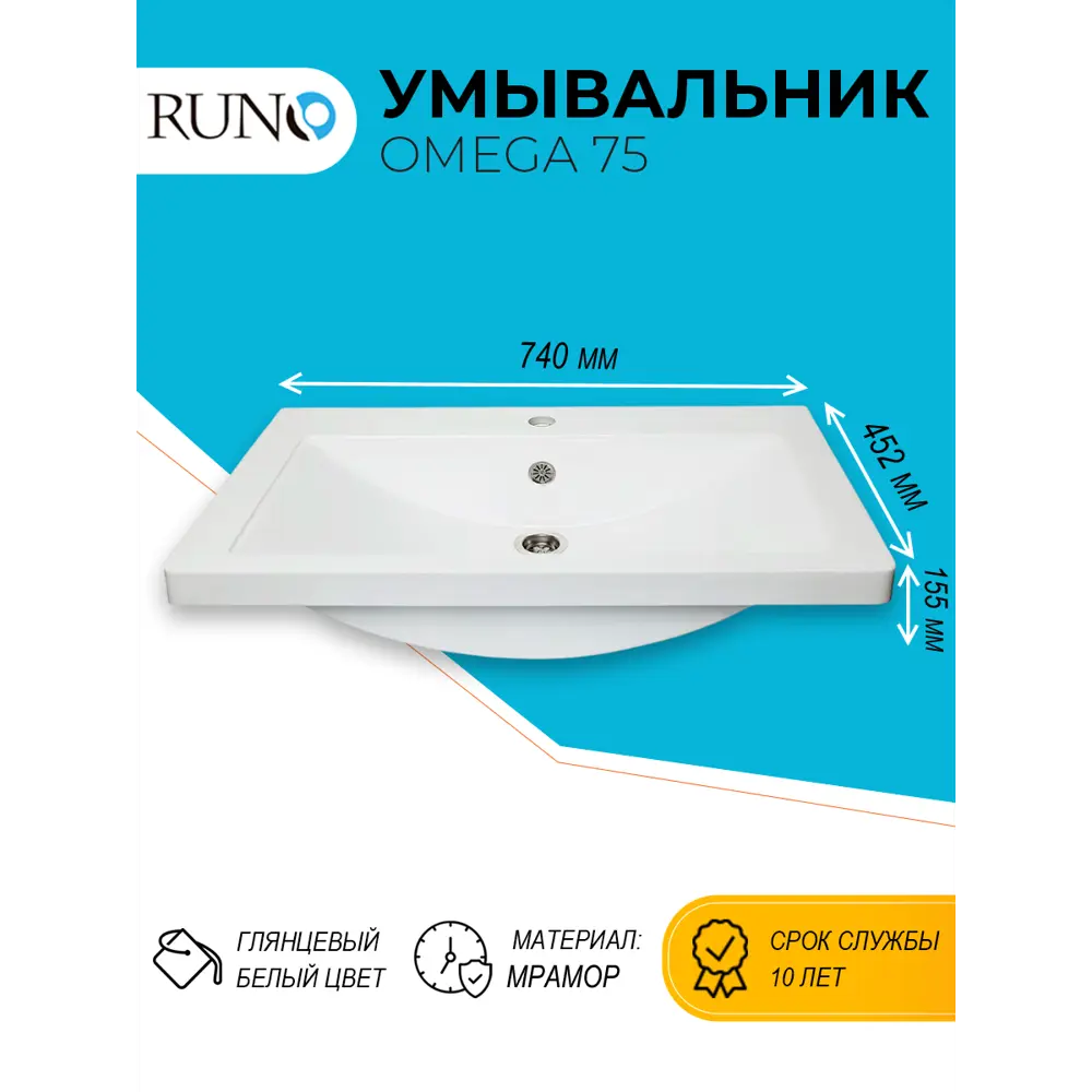 Фото Раковина Runo Омега 75 Фото Раковина Runo Омега 75