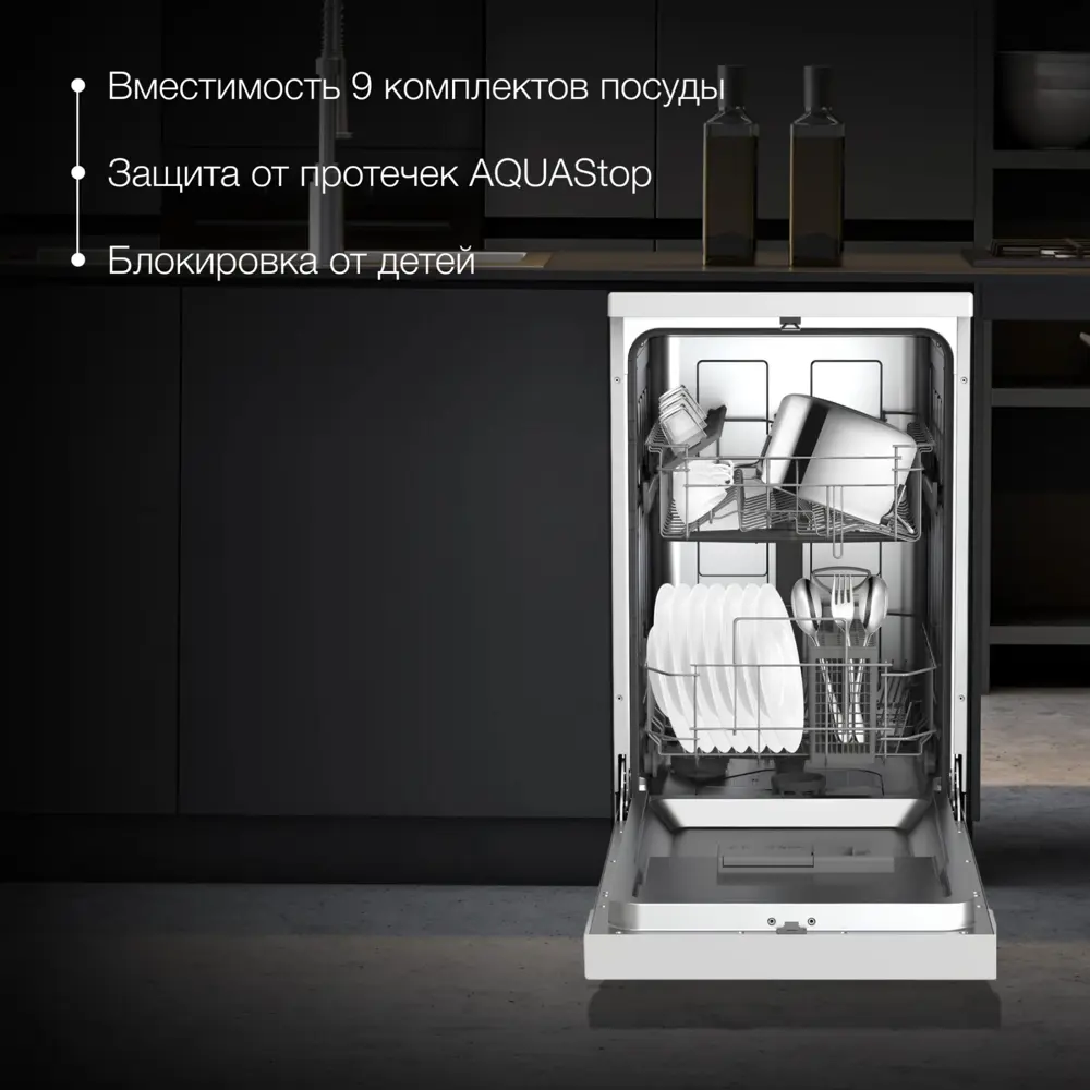 Фото 2 Отдельностоящая посудомоечная машина Hyundai DF414 44.8 см 5 программ цвет белый