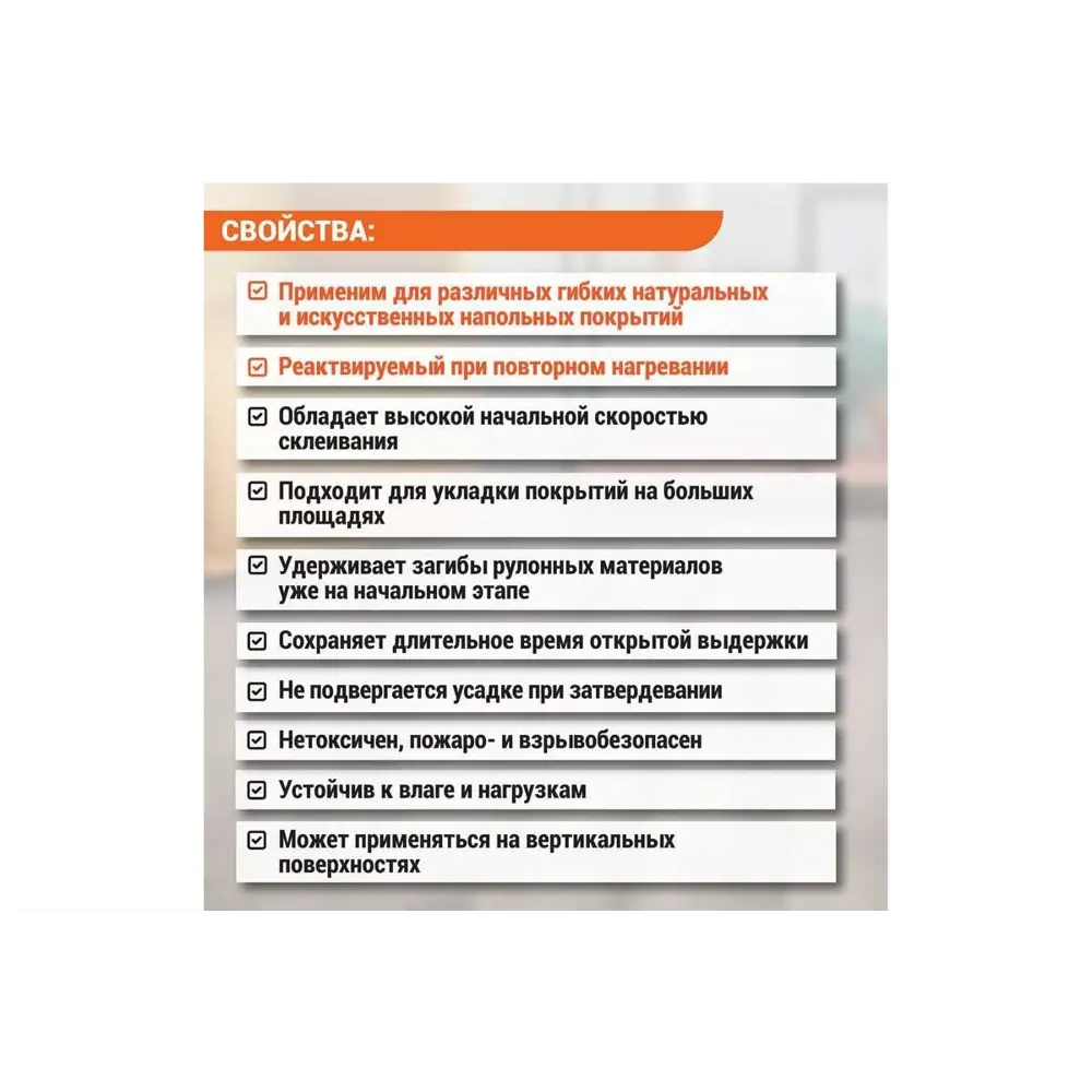 Фото 4 Клей монтажный Uniklebe 112 для напольных покрытий универсальный 1.3 кг Фото 4 Клей монтажный Uniklebe 112 для напольных покрытий универсальный 1.3 кг