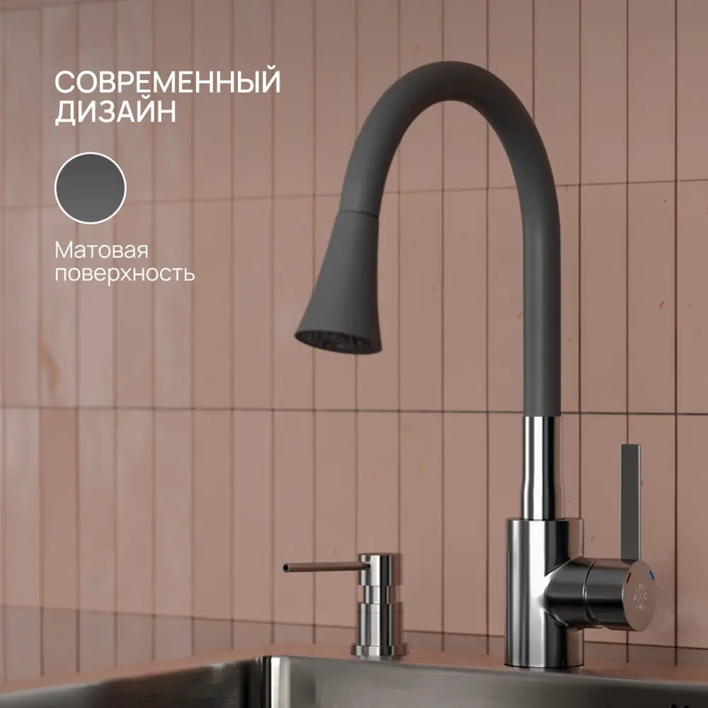 Фото 4 Смеситель для кухни Ростовская мануфактура сантехники гибкий излив 20 см цвет серый Фото 4 Смеситель для кухни Ростовская мануфактура сантехники гибкий излив 20 см цвет серый