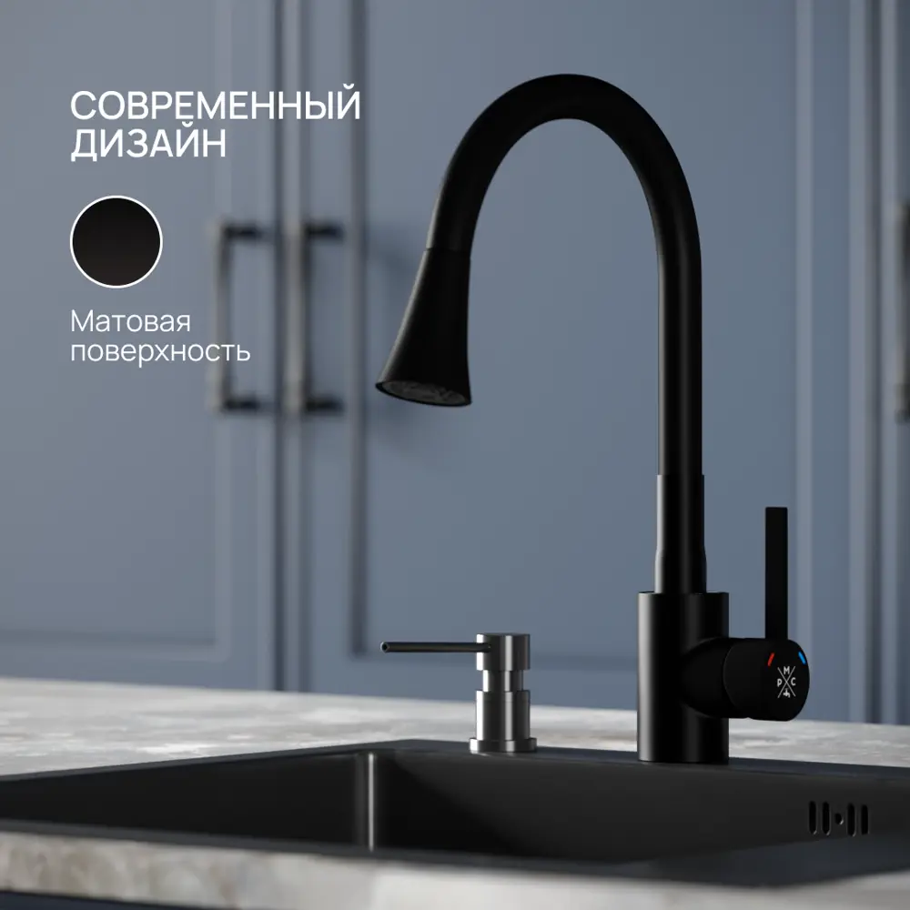 Фото 4 Смеситель для кухни Ростовская мануфактура сантехники SUS123TBL-016F гибкий излив 20 см цвет черный Фото 4 Смеситель для кухни Ростовская мануфактура сантехники SUS123TBL-016F гибкий излив 20 см цвет черный