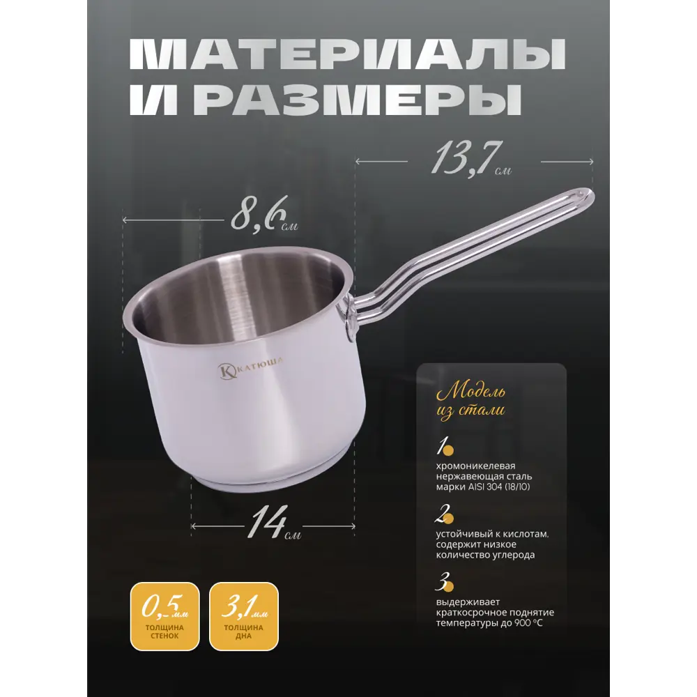 Фото 3 Ковш кухонный 1.6 л без крышки Катюша Марта нержавеющая сталь цвет серебристый Фото 3 Ковш кухонный 1.6 л без крышки Катюша Марта нержавеющая сталь цвет серебристый