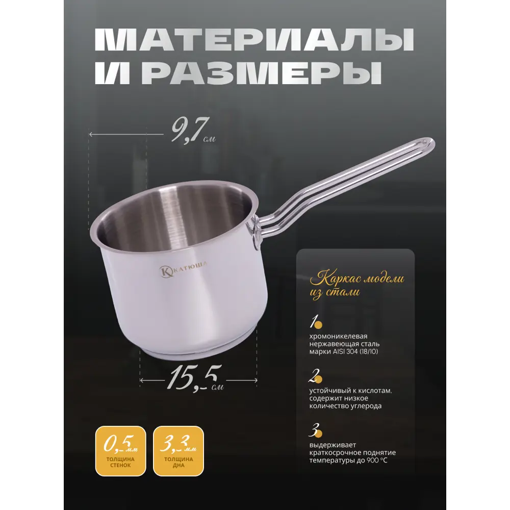 Фото 3 Ковш кухонный 2.3 л без крышки Катюша Марта нержавеющая сталь цвет серебристый Фото 3 Ковш кухонный 2.3 л без крышки Катюша Марта нержавеющая сталь цвет серебристый