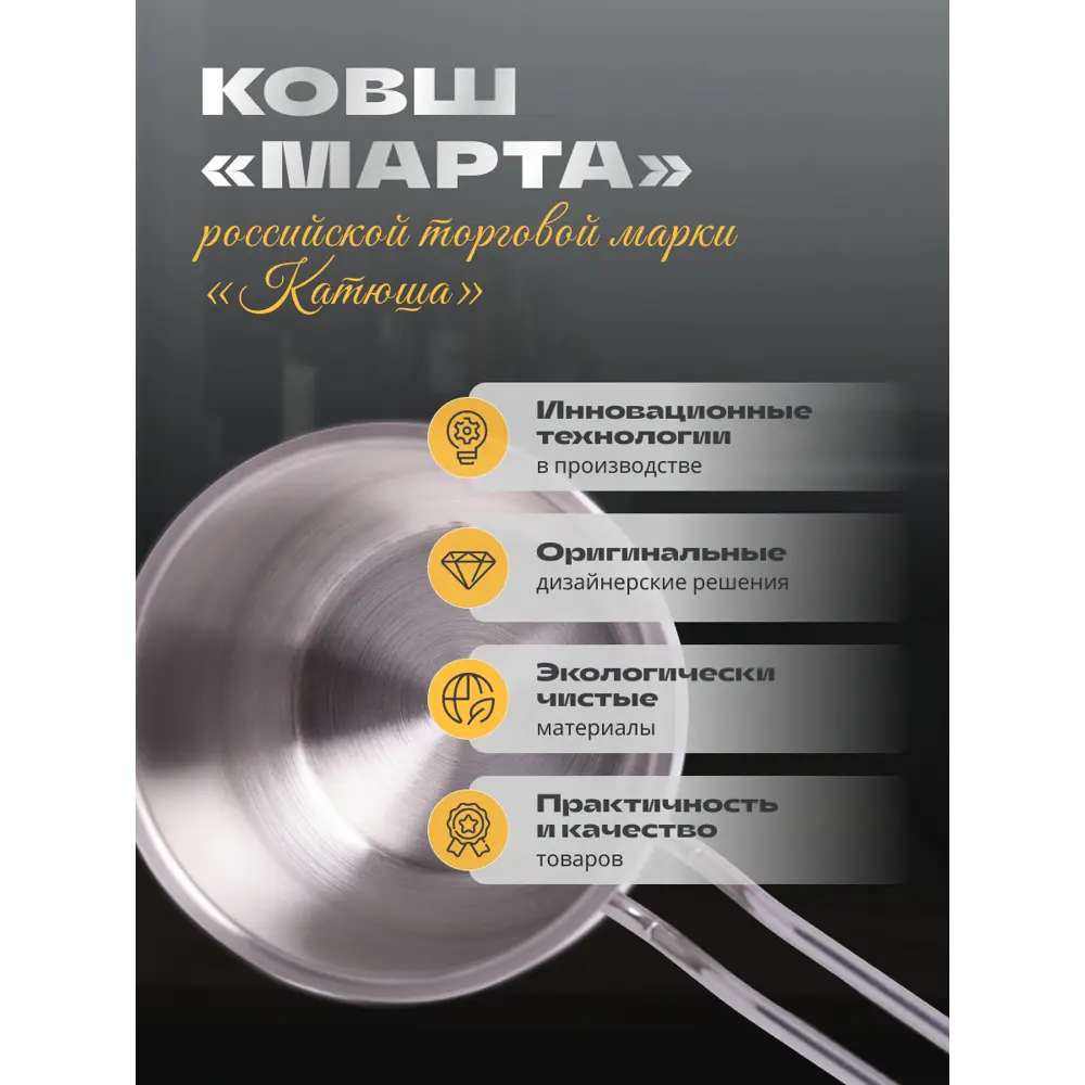 Фото 4 Ковш кухонный 2.3 л без крышки Катюша Марта нержавеющая сталь цвет серебристый Фото 4 Ковш кухонный 2.3 л без крышки Катюша Марта нержавеющая сталь цвет серебристый