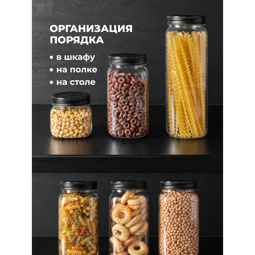 Фото 6 Банка для сыпучих продуктов Phibo 44000291322 1400 л пэт (полиэтилентерефталат) цвет прозрачный Фото 6 Банка для сыпучих продуктов Phibo 44000291322 1400 л пэт (полиэтилентерефталат) цвет прозрачный