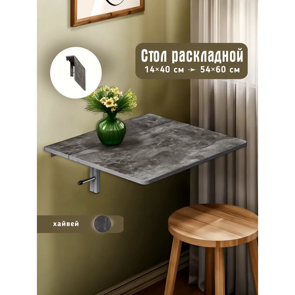 Фото Стол-трансформер прямоугольный Кеа КЕА/Столоткидной/хайвей 60x14x24 см серый / серебристый Фото Стол-трансформер прямоугольный Кеа КЕА/Столоткидной/хайвей 60x14x24 см серый / серебристый