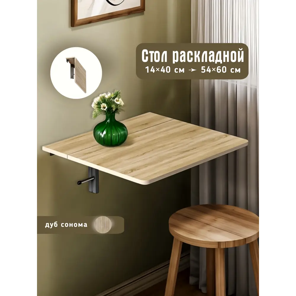 Фото Стол-трансформер прямоугольный Кеа 60x14x24 см бежевый Фото Стол-трансформер прямоугольный Кеа 60x14x24 см бежевый