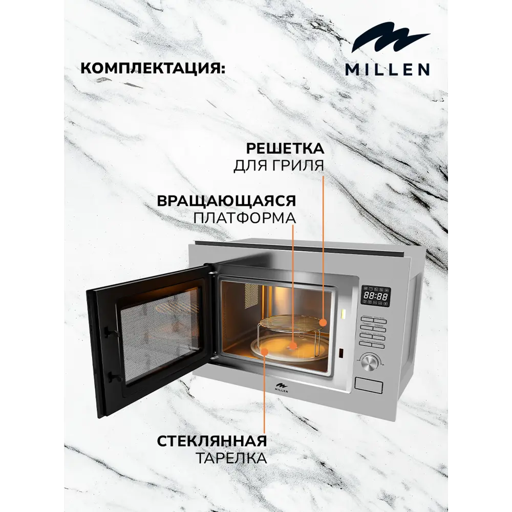 Фото 6 Микроволновая печь Millen MBW 381 SX 25л 900вт черное стекло/нерж. сталь встраиваемая бытовая микроволновка для приготовления и подогрева пищи Фото 6 Микроволновая печь Millen MBW 381 SX 25л 900вт черное стекло/нерж. сталь встраиваемая бытовая микроволновка для приготовления и подогрева пищи