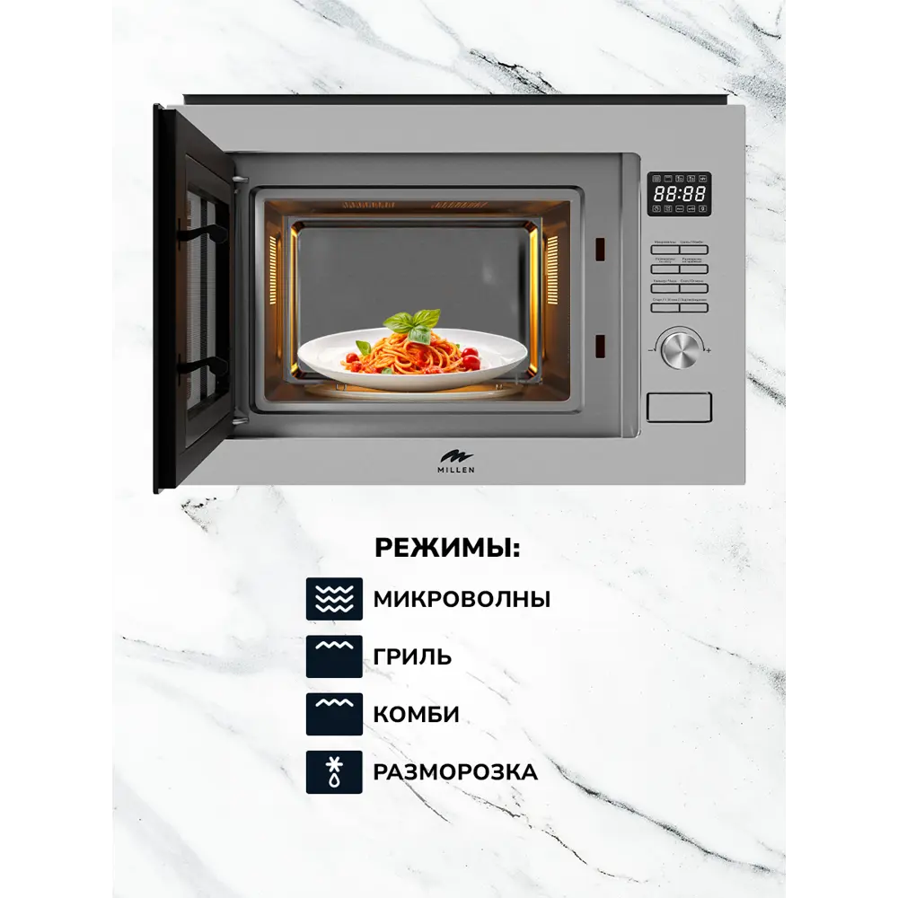 Фото 5 Микроволновая печь Millen MBW 381 SX 25л 900вт черное стекло/нерж. сталь встраиваемая бытовая микроволновка для приготовления и подогрева пищи Фото 5 Микроволновая печь Millen MBW 381 SX 25л 900вт черное стекло/нерж. сталь встраиваемая бытовая микроволновка для приготовления и подогрева пищи