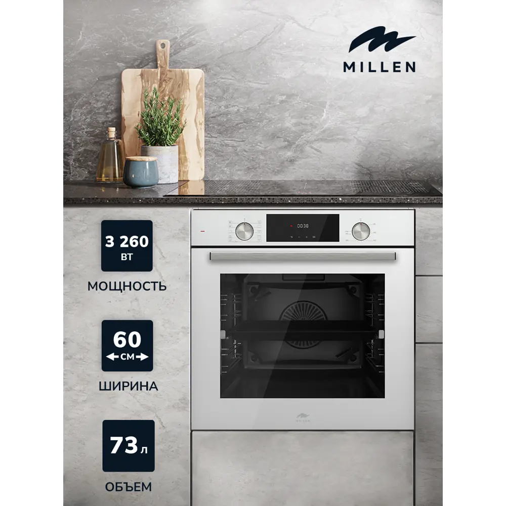 Фото Духовой шкаф встраиваемый электрический MILLEN MEO 6004 WHс таймером и грилем конвекция 73л 10 режимов телескоп Фото Духовой шкаф встраиваемый электрический MILLEN MEO 6004 WHс таймером и грилем конвекция 73л 10 режимов телескоп