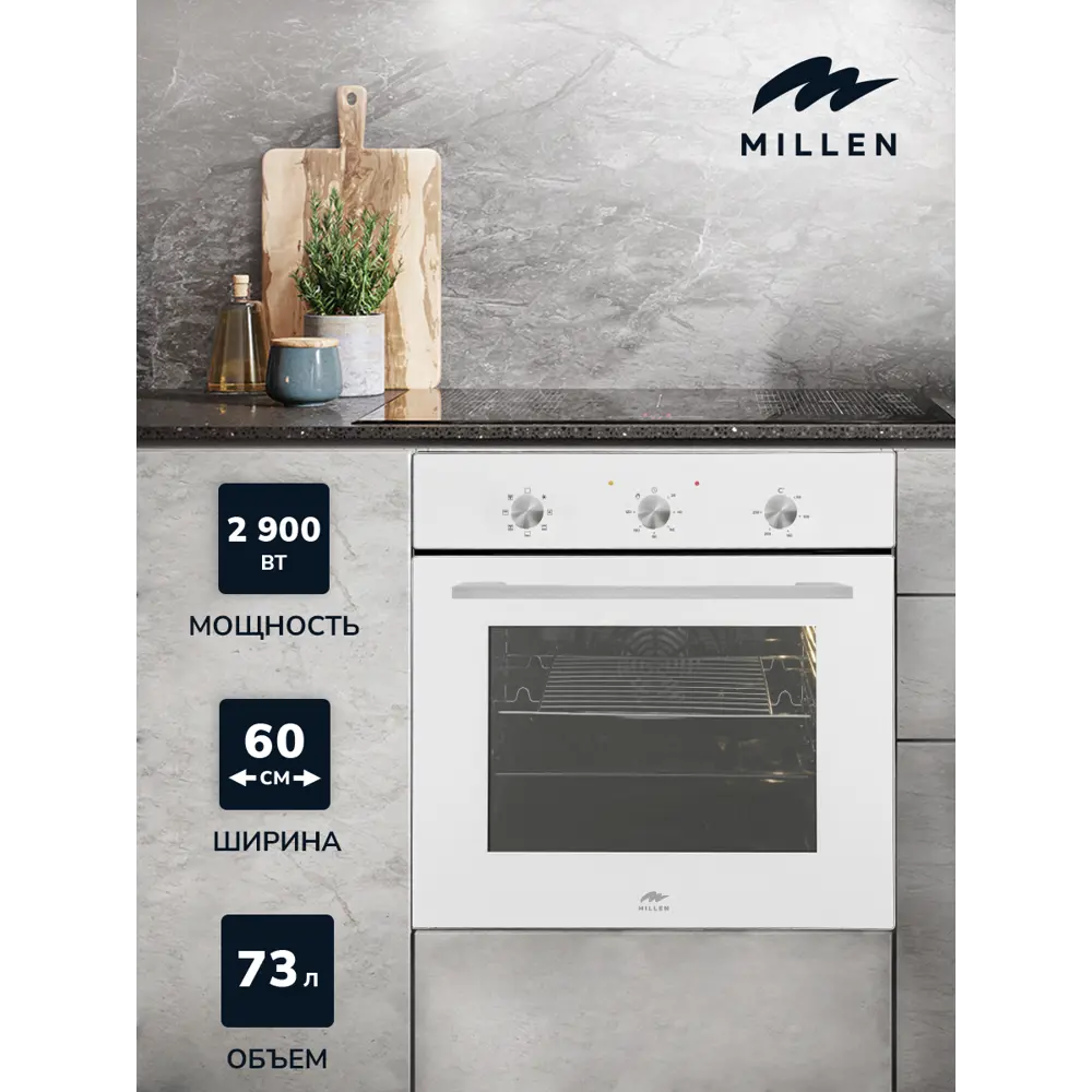 Фото Духовой шкаф встраиваемый электрический MILLEN MEO 601 WH белый с таймером и грилем 70л 7 режимов Фото Духовой шкаф встраиваемый электрический MILLEN MEO 601 WH белый с таймером и грилем 70л 7 режимов