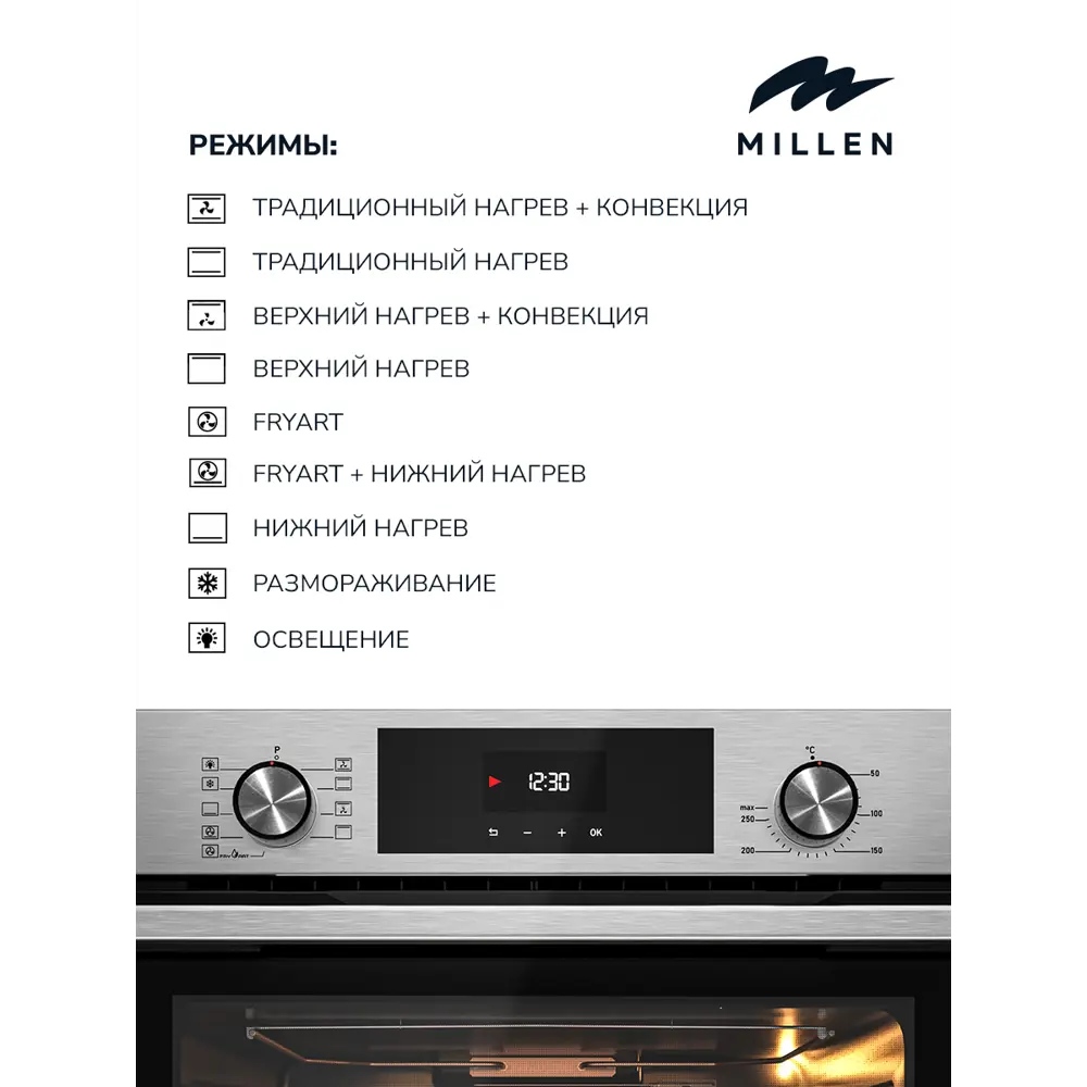 Фото 3 Духовой шкаф встраиваемый электрический MILLEN MEO 6003 IX серый металлик с таймером конвекция 78л 9 режимов телескоп Фото 3 Духовой шкаф встраиваемый электрический MILLEN MEO 6003 IX серый металлик с таймером конвекция 78л 9 режимов телескоп