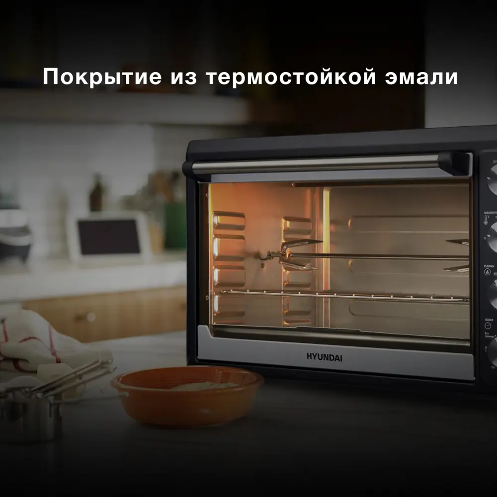 Фото 3 Мини-печь Hyundai MIO-HY076 45л. 2000Вт серебристый/черный Фото 3 Мини-печь Hyundai MIO-HY076 45л. 2000Вт серебристый/черный