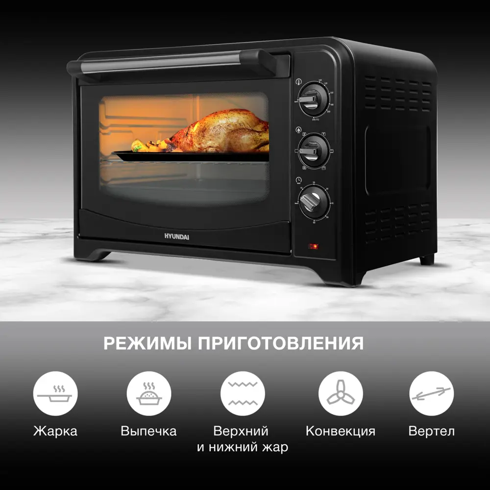 Фото 4 Мини-печь Hyundai MIO-HY106 60л. 2200Вт черный Фото 4 Мини-печь Hyundai MIO-HY106 60л. 2200Вт черный