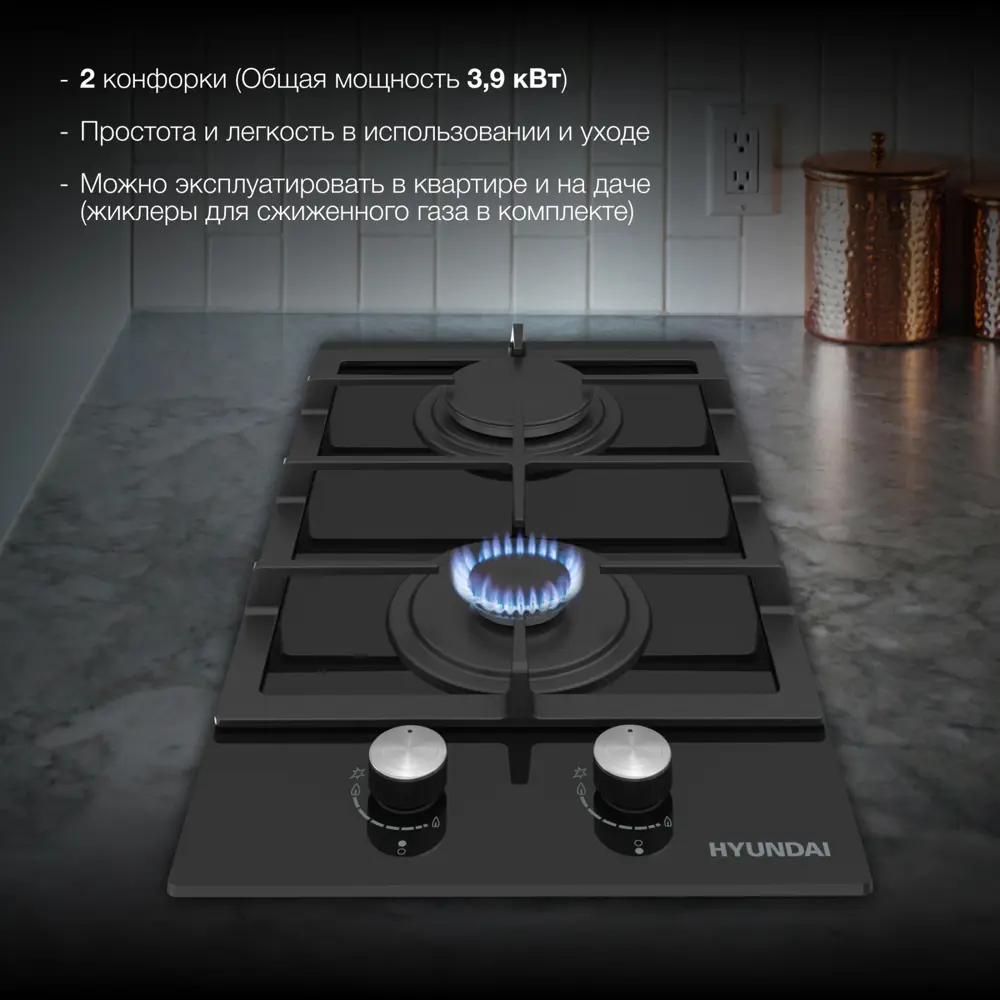 Фото 5 Газовая варочная панель Hyundai HHG 3235 BG 30 см 2 конфорки цвет черный Фото 5 Газовая варочная панель Hyundai HHG 3235 BG 30 см 2 конфорки цвет черный