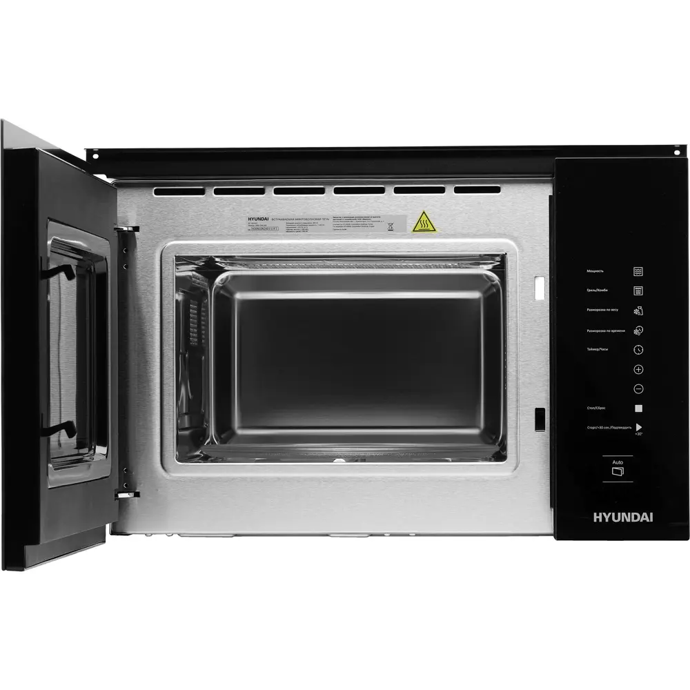 Фото 7 Микроволновая печь Hyundai HBW 2560 BG 25л. 900Вт черный (встраиваемая) Фото 7 Микроволновая печь Hyundai HBW 2560 BG 25л. 900Вт черный (встраиваемая)