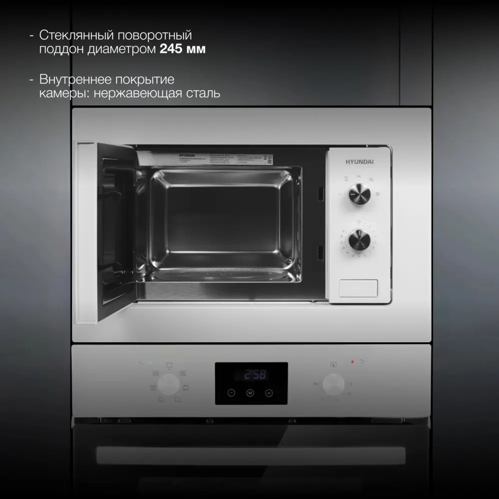 Фото 4 Микроволновая печь Hyundai HBW 2030S WG 20л. 800Вт белый (встраиваемая) Фото 4 Микроволновая печь Hyundai HBW 2030S WG 20л. 800Вт белый (встраиваемая)