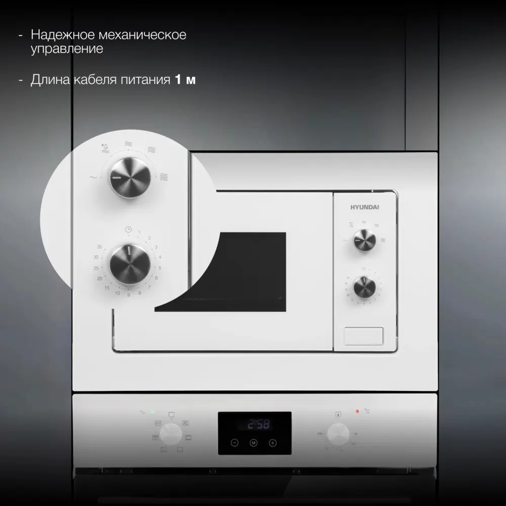 Фото 3 Микроволновая печь Hyundai HBW 2030S WG 20л. 800Вт белый (встраиваемая) Фото 3 Микроволновая печь Hyundai HBW 2030S WG 20л. 800Вт белый (встраиваемая)